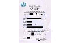 北京航空資質辦理條件,全國統一北京申請,鵬杰豐達可加急 北京鵬杰豐達商務咨詢銷售部