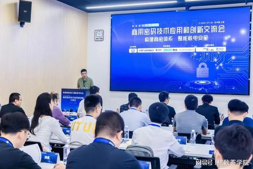 數(shù)智核電之商用密碼技術(shù)應用和創(chuàng)新交流會于7月5日在上海成功舉辦